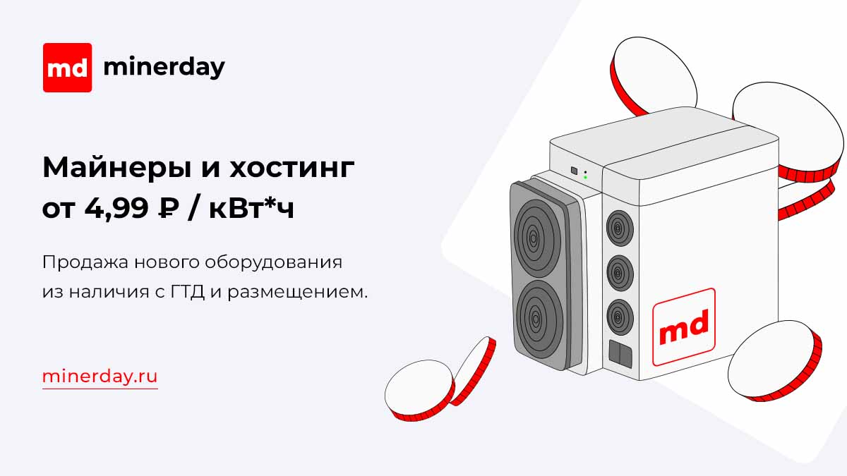 Майнинг оборудование купить в Москве для добычи криптовалют. Жми!